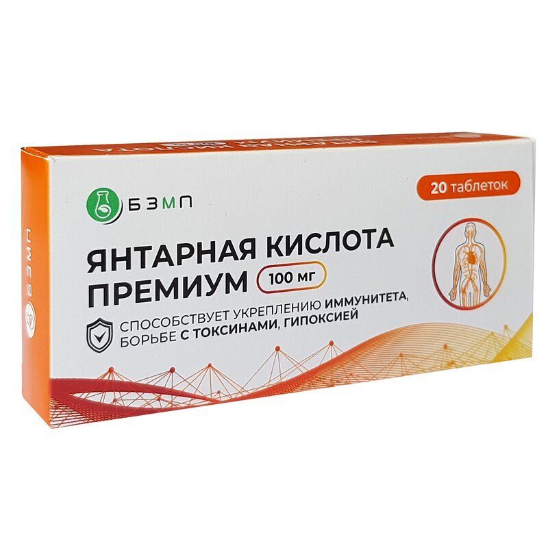 янтарная кислота