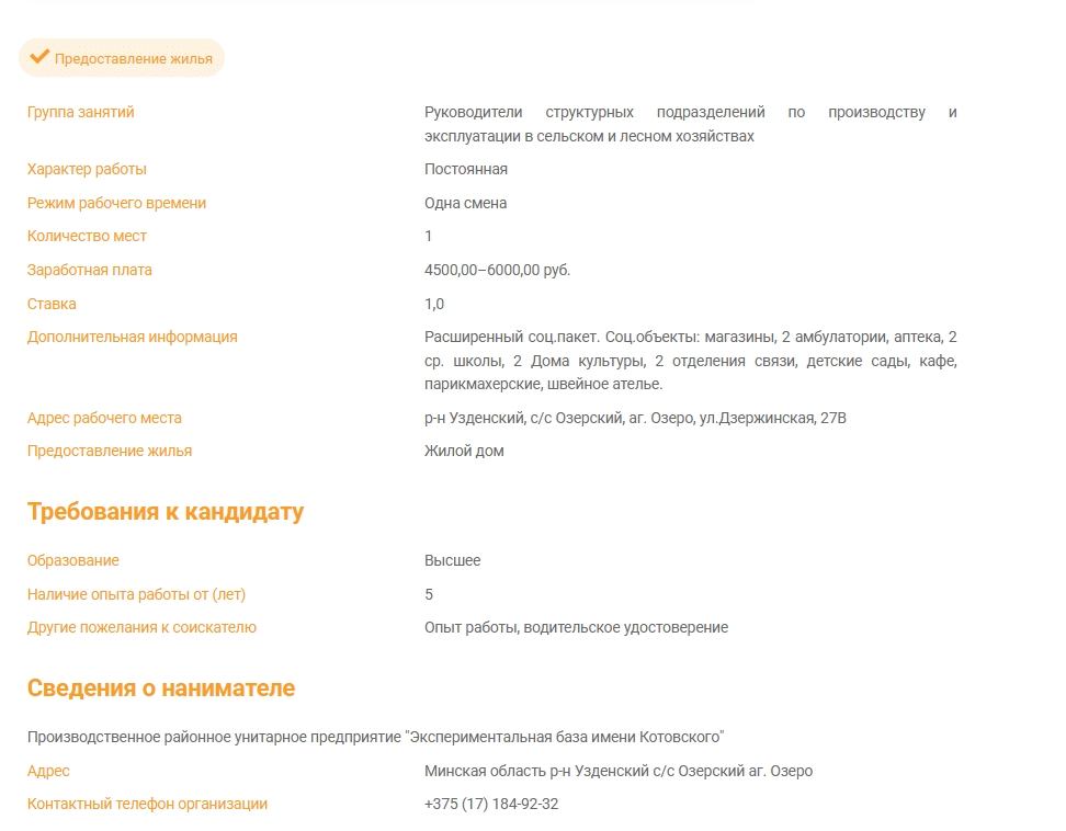 вакансии в Котовского
