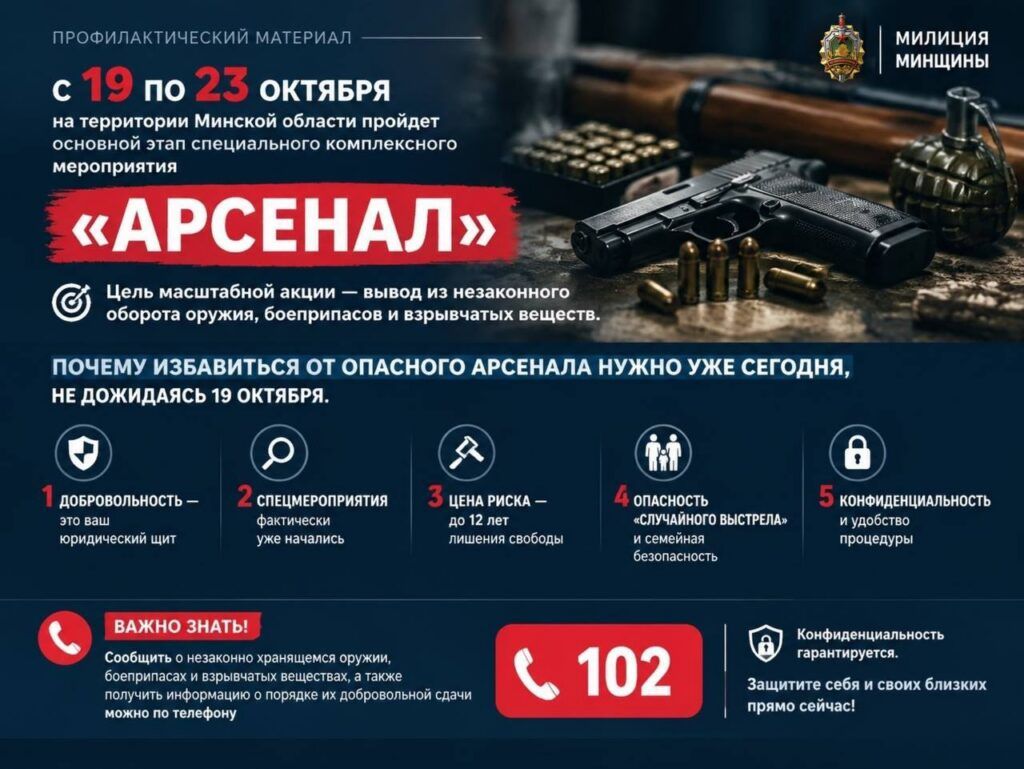 Арсенал