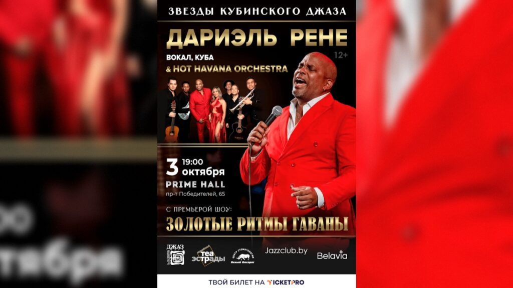 концерт2