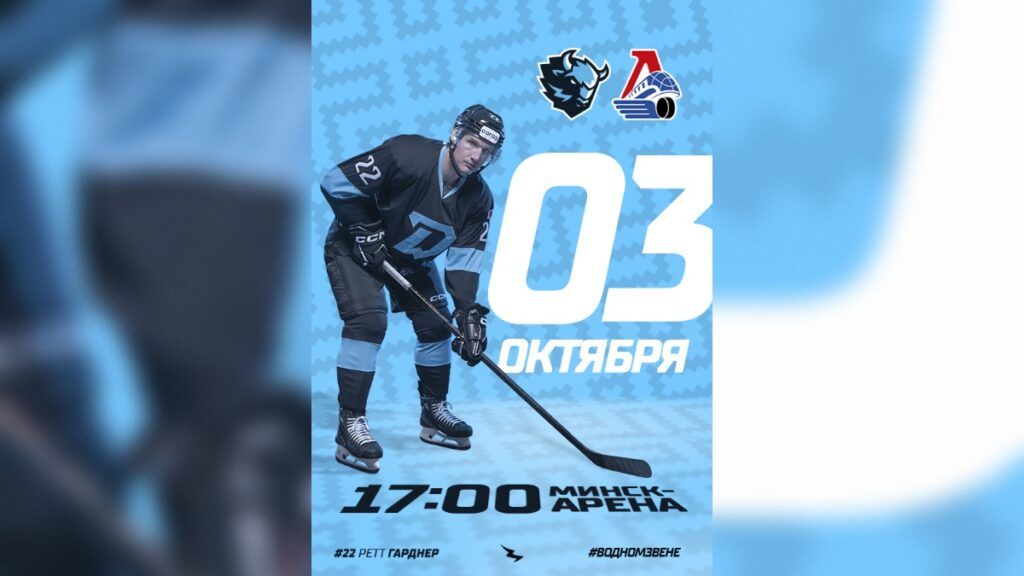хоккей