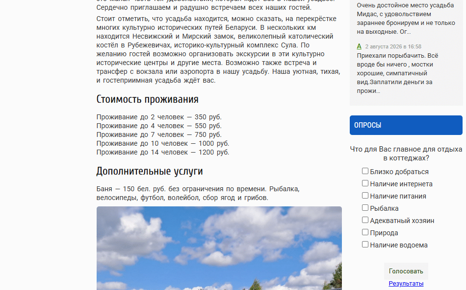 цены в Засулье