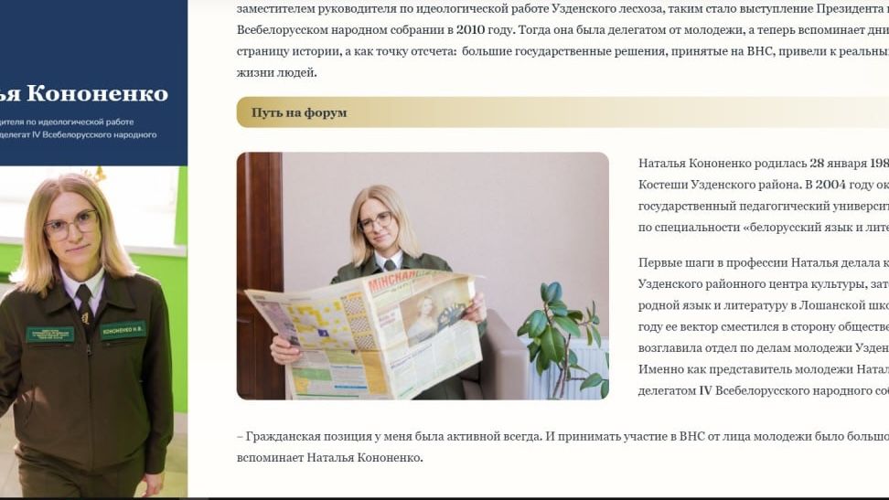 Наталья Кононенко