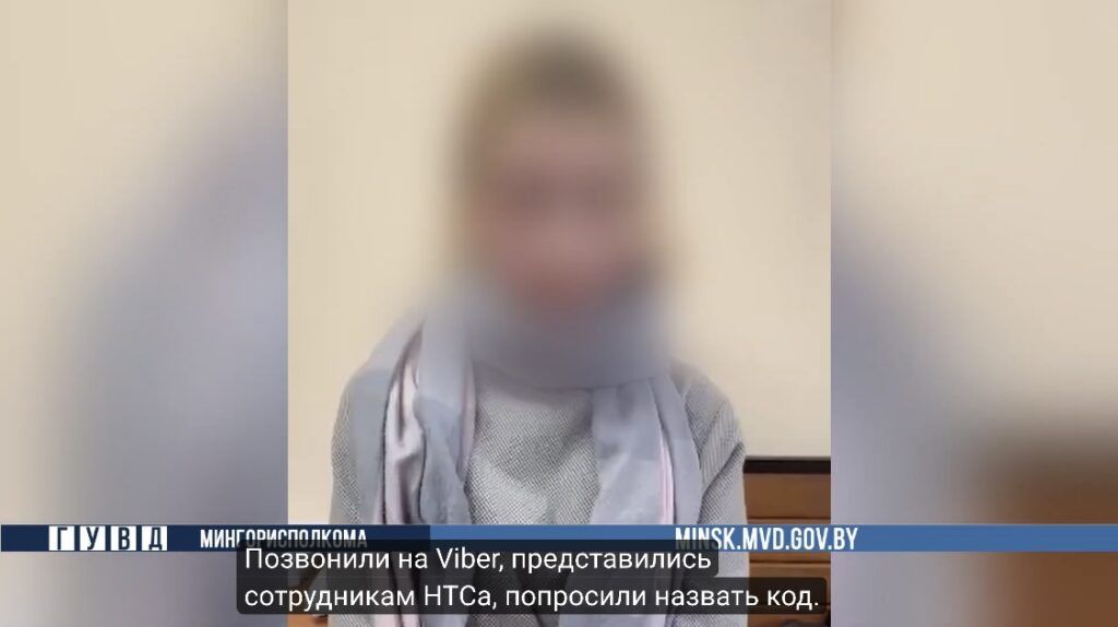 В Минске задержана 19-летняя курьер. Ею оказалась жительница Узденского района