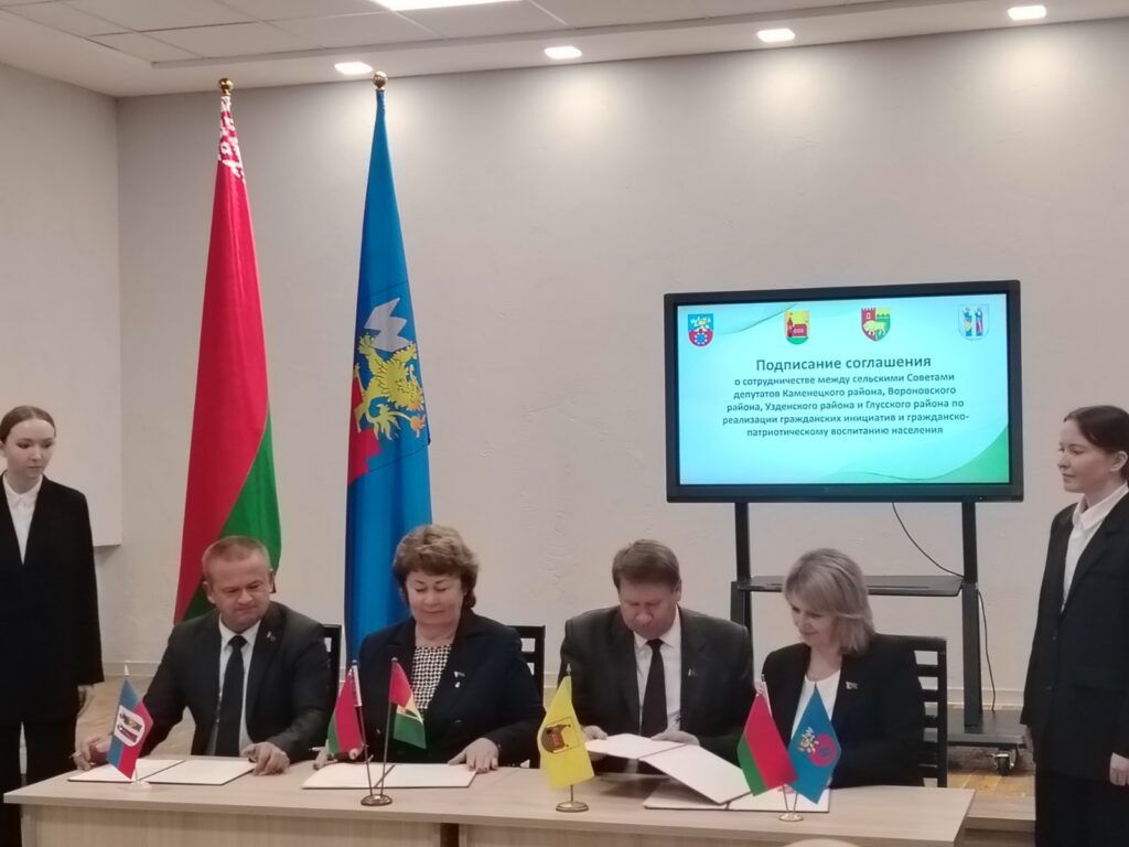 Узденский район принял участие в первой межрегиональной сессии депутатов: узнали подробности