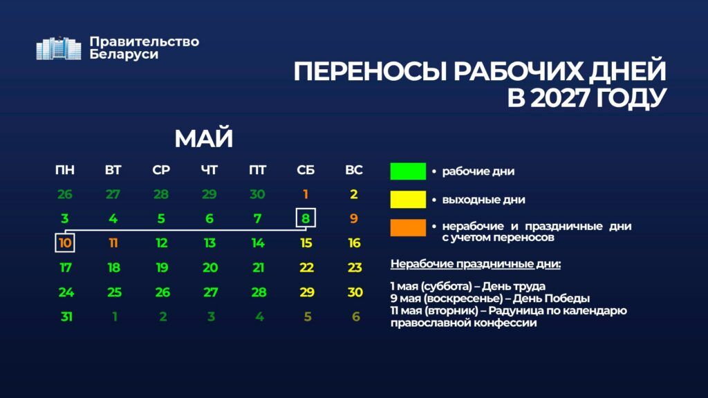 календарь