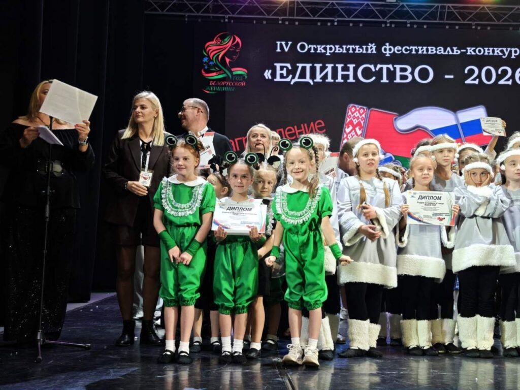 Узденский танцевальный коллектив победил на фестивале-конкурсе «Единство-2026»