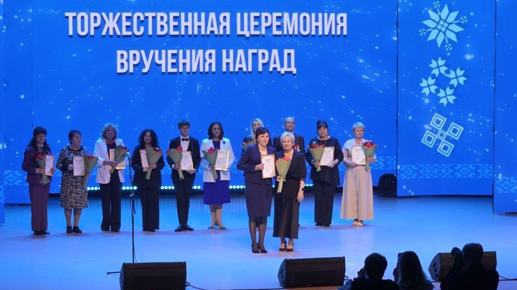 Работников культуры Узденщины отметили наградами на областном празднике в Молодечно